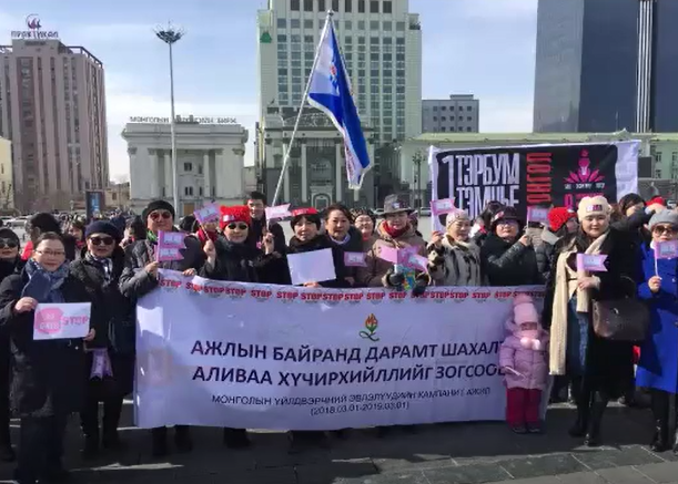 MONES SHW Coalition carrying a banner at a protest